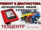 Автоэлектрик на Новороссийской