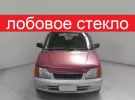 Стекло лобовое DAIHATSU PYZAR 5-DOOR WAGON 1996 г. Краснодар