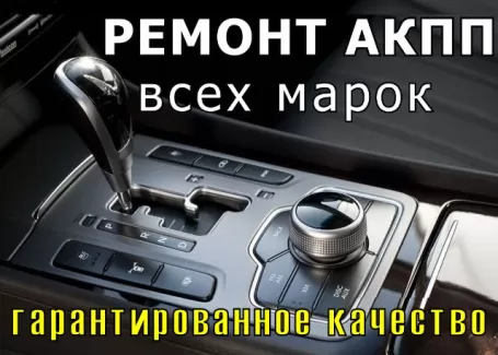 Автосервис АКПП на Уральской 148/1