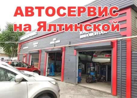 Ремонт Корейских авто на Ялтинской Краснодар