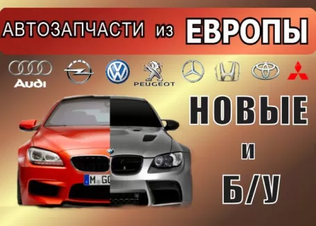 Автозапчасти б/у на Зиповской авторазбор Краснодар