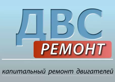 Дилижанс-Юг ремонт двигателя Краснодар