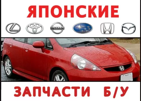 Авторазбор Японских авто ТАКУМИ Краснодар