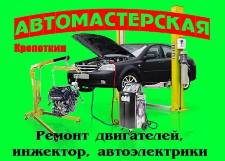 Ремонт легковых авто в Кропоткине СТО РОЗА ЛЮКСЕМБУРГ