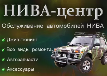Ремонт НИВА Lada 4x4 автосервис НИВА-ЦЕНТР Краснодар