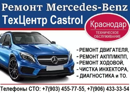 ТехЦентр Castrol на Бершанской Краснодар