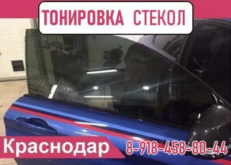 Тонировка стекол авто ФАНТОМ Краснодар