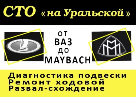 Ремонт подвески (ходовой) автомобиля на СТО в Краснодаре