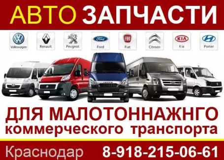 Магазин автозапчастей для коммерческого транспорта на Калинина