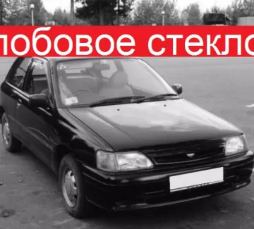 Стекло лобовое на TOYOTA STARLET 3 / 5-DOOR HB 1990-96 г. Краснодар Стекло лобовое на TOYOTA STARLET 3 / 5-DOOR HB 1990-96 г. Краснодар
