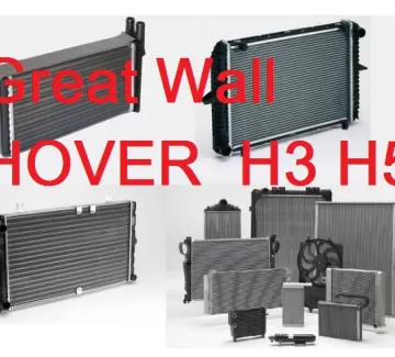 Радиатор охлаждения Great Wall HOVER H3 H5 Краснодар Радиатор охлаждения Great Wall HOVER H3 H5 Краснодар