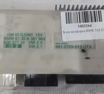 Блок комфорта BMW 528 E39 Краснодар Блок комфорта BMW 528 E39 Краснодар