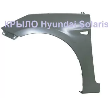 Крыло переднее Hyundai Solaris Краснодар Крыло переднее Hyundai Solaris Краснодар