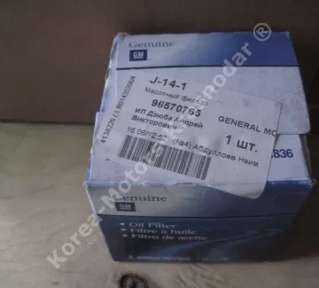 Фильтр масляный двигателя GENERAL MOTORS (Aveo 1.2/Matiz/Spark), 96570765 Краснодар Фильтр масляный двигателя GENERAL MOTORS (Aveo 1.2/Matiz/Spark), 96570765 Краснодар