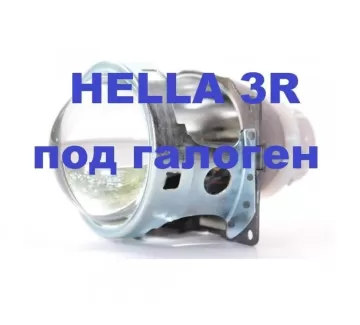 Линзы под галоген hella 3R (D2S+H7) ксенон/ галоген Краснодар Линзы под галоген hella 3R (D2S+H7) ксенон/ галоген Краснодар