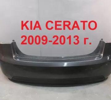 Бампер задний KIA СERATO 2009-13 в цвет Краснодар Бампер задний KIA СERATO 2009-13 в цвет Краснодар