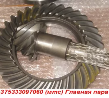 Sprinter 408D в мост 741.130 Главная передача 34/7 Minsk