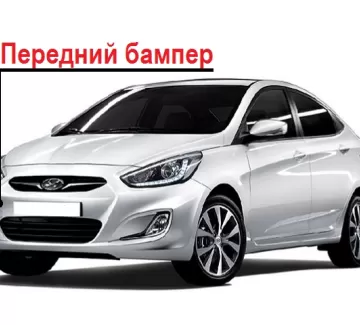 Передний бампер б/у Hyundai Solaris Краснодар Передний бампер б/у Hyundai Solaris Краснодар