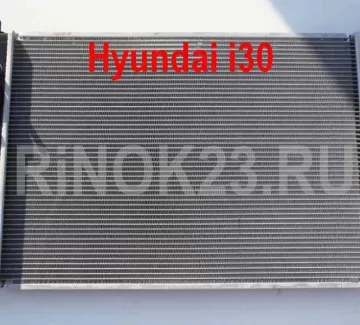 Радиатор охлаждения Hyundai i30 Краснодар Радиатор охлаждения Hyundai i30 Краснодар