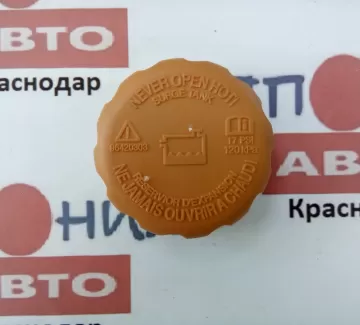 Крышка расширительного бачка GM Daewoo Краснодар Крышка расширительного бачка GM Daewoo Краснодар