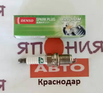 Свеча зажигания Iridium Power Denso Краснодар Свеча зажигания Iridium Power Denso Краснодар