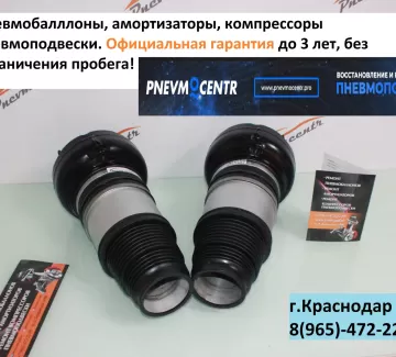 Амортизаторы, пневмобаллоны, компрессоры пневмоподвески Краснодар Амортизаторы, пневмобаллоны, компрессоры пневмоподвески Краснодар