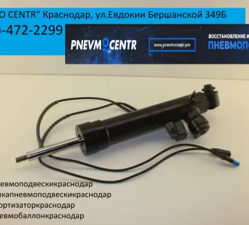 Амортизаторы, пневмобаллоны, компрессоры пневмоподвески Краснодар Амортизаторы, пневмобаллоны, компрессоры пневмоподвески Краснодар