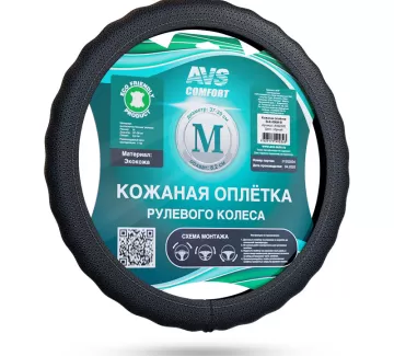 Оплетка на руль, эко кожа (M, черный) AVS SLE-296M-B (A40232S) Краснодар