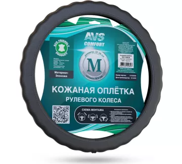 Оплетка на руль, эко кожа (M, черный) AVS SLE-165M-B (A40234S) Краснодар