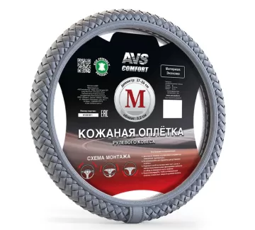 Оплетка руля (эко-кожа) AVS SL-700M-GR (M, серый) Краснодар Оплетка руля (эко-кожа) AVS SL-700M-GR (M, серый) Краснодар