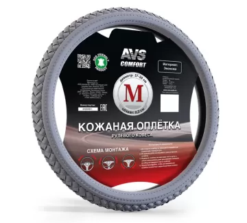 Оплетка руля (эко-кожа) AVS SL-710M-GR (M, серый) Краснодар Оплетка руля (эко-кожа) AVS SL-710M-GR (M, серый) Краснодар