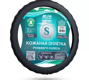 Оплетка на руль, эко кожа (S, черный) AVS SLE-296S-B (A40233S) Краснодар Оплетка на руль, эко кожа (S, черный) AVS SLE-296S-B (A40233S) Краснодар