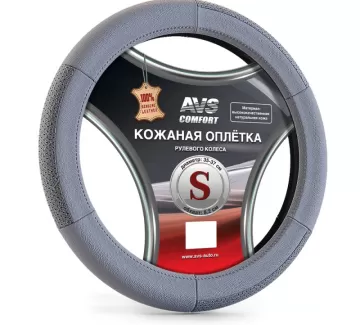 Оплетка на руль из натуральной кожи AVS GL-200S-GR (S, серый) Краснодар Оплетка на руль из натуральной кожи AVS GL-200S-GR (S, серый) Краснодар