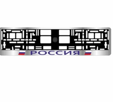 Рамка гос номера Россия (хром, синий) AVS RN-03 Краснодар