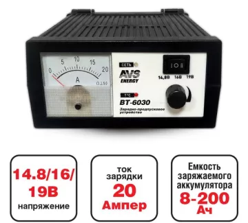 Зарядное устройство для автомобильного аккумулятора AVS BT-6030 (20A) 12V Краснодар Зарядное устройство для автомобильного аккумулятора AVS BT-6030 (20A) 12V Краснодар