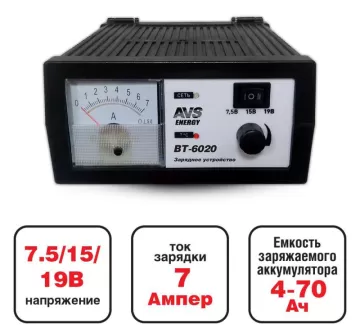 Зарядное устройство для авто и мото аккумуляторов AVS BT-6020 (7A) 6V/12V Краснодар Зарядное устройство для авто и мото аккумуляторов AVS BT-6020 (7A) 6V/12V Краснодар