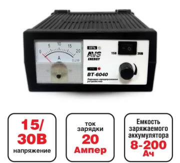 Зарядное устройство для автомобильных аккумуляторов AVS BT-6040 (20A) 12/24V Краснодар Зарядное устройство для автомобильных аккумуляторов AVS BT-6040 (20A) 12/24V Краснодар