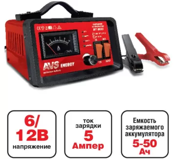 Зарядное устройство для авто и мото аккумуляторов AVS BT-6023 (5A) 6V/12V Краснодар Зарядное устройство для авто и мото аккумуляторов AVS BT-6023 (5A) 6V/12V Краснодар