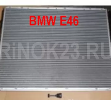 Радиатор охлаждения BMW E46 автомат Краснодар Радиатор охлаждения BMW E46 автомат Краснодар