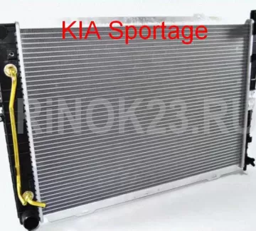 Радиатор охлаждения Kia Sportage 2.0-2.7 А Краснодар Радиатор охлаждения Kia Sportage 2.0-2.7 А Краснодар