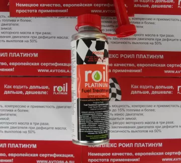 Промывка топливной системы Roil Platinum/Роил Платинум/бензин Краснодар Промывка топливной системы Roil Platinum/Роил Платинум/бензин Краснодар