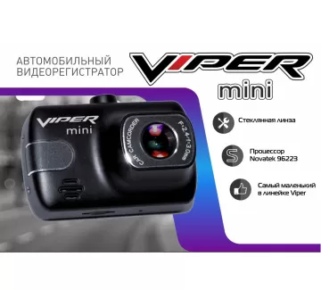 Видеорегистратор Viper Mini Краснодар