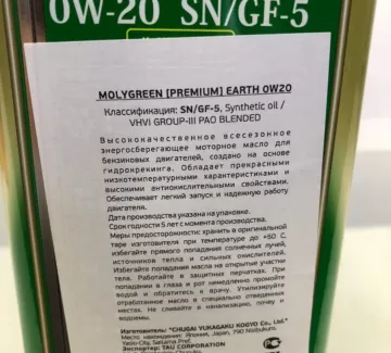 Масло моторное MolyGreen Earth 0w-20 4л Краснодар Масло моторное MolyGreen Earth 0w-20 4л Краснодар