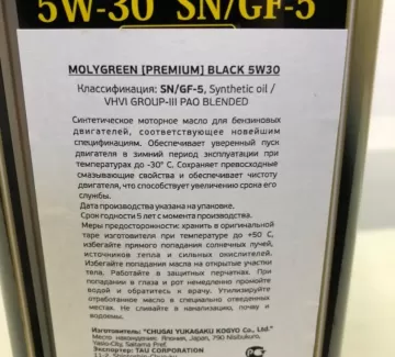 Масло моторное MolyGreen Black 5w-30 4л Краснодар Масло моторное MolyGreen Black 5w-30 4л Краснодар