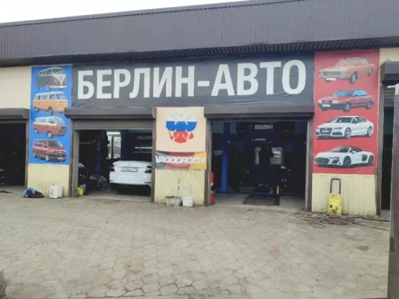 Ремонт Мерседес Берлин-Авто Краснодар
