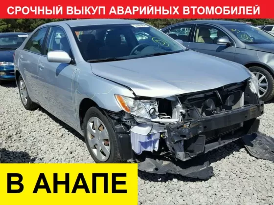 Выкуп авто всех марок Анапа
