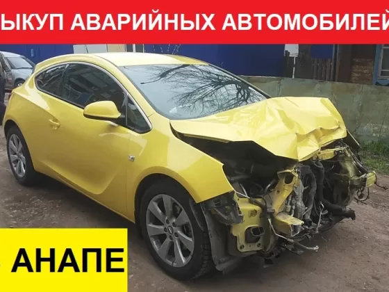 Выкуп авто всех марок Анапа