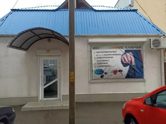 Изготовление автоключей, вскрытие замков Сезам-Сервис Краснодар