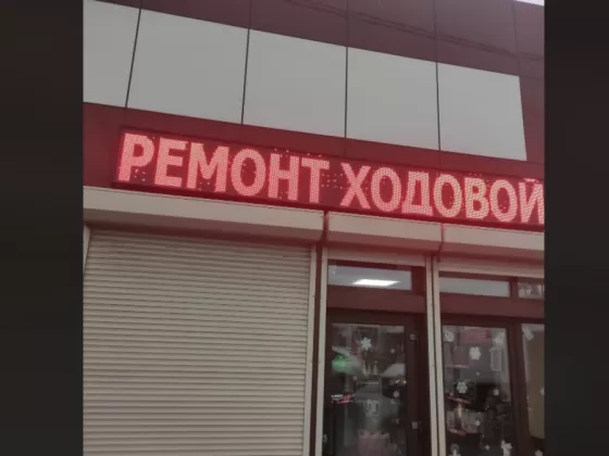 Кайра-Сервис ремонт ВАЗ Лада Краснодар