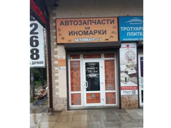 Магазин запчастей для иномарок Автопилот23 Краснодар